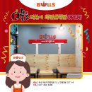 불스떡볶이 화명금곡점 | [ 신규매장오픈 ] 불스떡볶이 화명금곡점 신규매장오픈 / 부산 화명동 맛집 / 금곡동 맛집