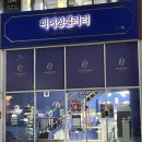 보송보송 | 원주 무실동피어싱 맛집 피어싱갤러리