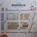 횡성휴게소(하) | 강원도여행 횡성정선드라이브 안흥찐빵맛집 정선아리랑시장