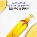 280 | 티스 딥 오프 클렌징 오일 280ml 실사용 후기