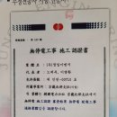 정일전기 이미지