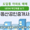 미래공인중개사사무소 이미지