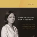 엄마도 꿈꾸는 여자였다 이미지