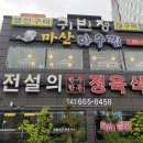 전설의정육식당 이미지