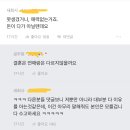 돈도 많이 모았고 공무원인데 왜 여자가 없을까요.. 이미지