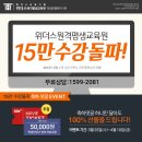 라인원격평생교육원