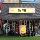 지에스25 구래포인트 | [구래동 고기집 맛집] 본때 김포구래점 | 단체회식, 모임 장소 추천! 가성비최고 세트메뉴 후기