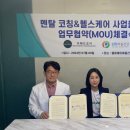 현대인의 건강코칭 이미지