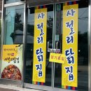 대해닭집 네이버블로그