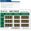 주식회사 천자봉주유소
