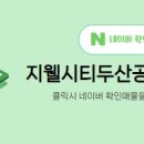 두산이웃공인중개사사무소 이미지