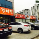 풍년아구찜 이미지