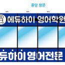 라라에듀학원 이미지