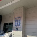 아이마트정육 - 해운대구 재반로 239 | 아이마트정육