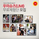 우미패션 이미지