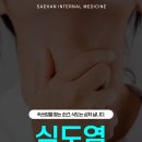 새한내과의원 이미지