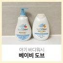 주손헤어 | 아기바디워시 올인원 바디워시 베이비도브 순해서 자주손이가요