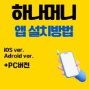 하나PC 이미지