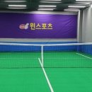 윈스포츠 - 강남구 봉은사로34길 7 | 윈스포츠