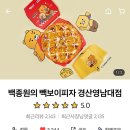 빽보이피자 경산영남대점 이미지