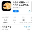 호떡군튀김양