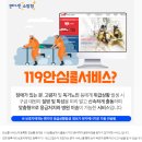임산부 119 안심콜 서비스 신청 후기