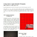 10 Step Guide to Superb Minimalist Photography 이미지