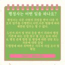 아름행정사사무소 이미지