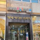 대한온누리약국 이미지