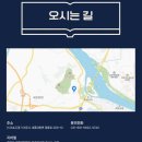 [일원3] 붓펜으로 즐기는 한글 캘리그라피 | 여주 세종대왕릉에서 열리는 훈민정음 579돌 기념 행사