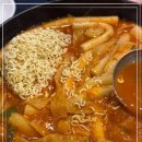 최강국물떡볶이 이미지