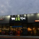 호호약국 | 대구 테크노폴리스 고기집 가성비갑인 초원갈비