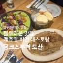 포리치 | 압구정비건식당 | 도산공원 비건 브런치 맛집 추천 <몽크스부처 도산>