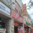 [평택 마사지샵] 평택맛사지조아 후기