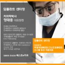 서울박사치과의원 이미지