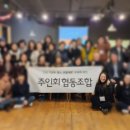 주인회협동조합