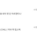 보떼미화장품