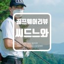 씨드느와 이미지
