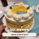 대구 망고케이크 맛집 라부아뜨엘 다음은 어떤 과일?