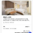 하운드호텔 이천터미널 이미지