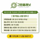 그린플래닛(주)
