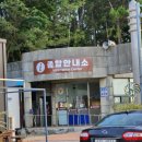 함평종합관광안내소 이미지