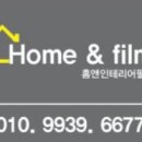 홈앤필름/도어락