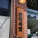 파리바게뜨영등점