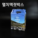 물건어부림식품 네이버블로그