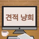 조립컴 견적 ⭐️최저 가격에서 최고 성능⭐️뽑아드리겠잔아 이미지