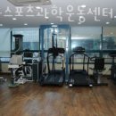 알파스포츠과학운동센터