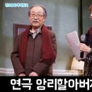 연극 앙리할아버지와 나 | 예스24스테이지에서 관람한 연극 앙리 할아버지와 나 공연 관람 후기 (신구 x 박소담 x 조달환 x 김은희)