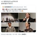 실시간 사람들 충격 먹은 어제 영화 ＜파묘＞ 무대인사.twt (스포주의) 이미지