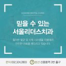 리더스치과의원 이미지